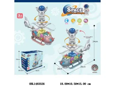 电动万向齿轮直升机太空人 带灯光音乐 3*AA无包电_OBL1483526