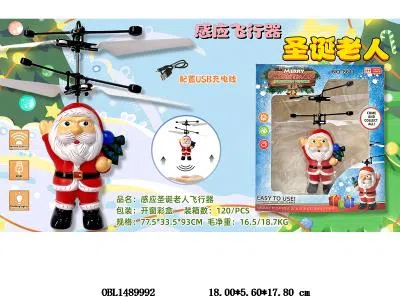 感应圣诞老人飞行器带灯光 1*3.7V锂电池配USB 线_OBL1489992