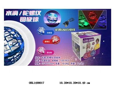 感应球飞行器带灯光 1*3.7V锂电池配USB 线_OBL1490017