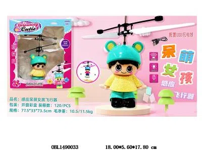 感应女孩飞行器带灯光 1*3.7V锂电池配USB 线_OBL1490033