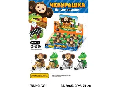 俄文版 动物回力摩托车 2款动物混装 16只装1展示盒_OBL1491232