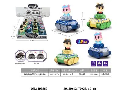 萌萌虎按压行走坦克 12只装1展示盒 4色混装_OBL1493869