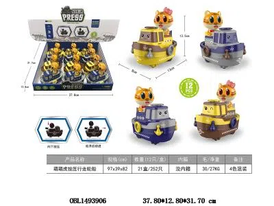 萌萌虎按压行走轮船 12只装1展示盒 4色混装_OBL1493906