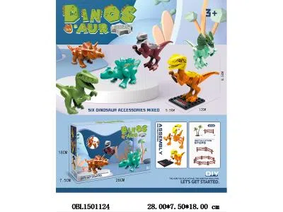 益智拼装恐龙套装_OBL1501124