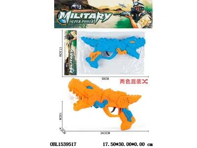 恐龙火石枪_OBL1539517