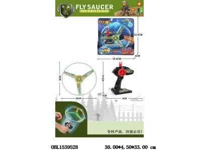 拉线军事飞碟带灯光 3*AG10纽扣电池 包电_OBL1539528