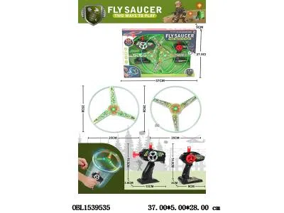 拉线军事飞碟带灯光 3*AG10纽扣电池 包电_OBL1539535