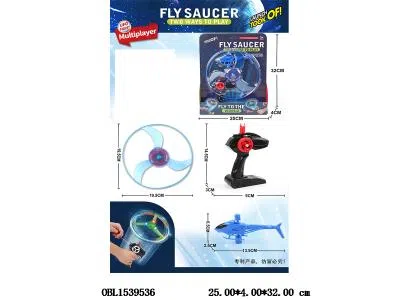 拉线飞碟飞机带灯光 3*AG10纽扣电池 包电_OBL1539536