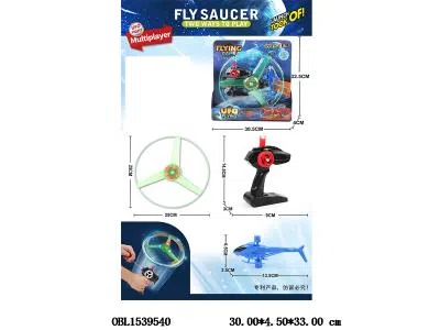 拉线飞碟飞机带灯光 3*AG10纽扣电池 包电_OBL1539540