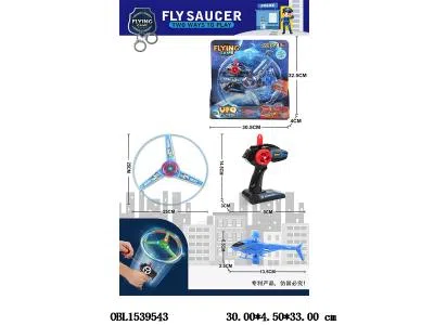 拉线警察飞碟飞机带灯光 3*AG10纽扣电池 包电_OBL1539543