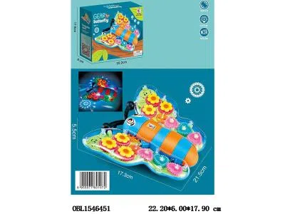 电动万向透明齿轮蝴蝶带灯光音乐  3*AA无包电_OBL1546451