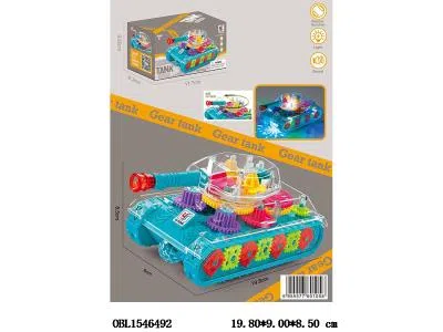 电动万向齿轮透明坦克带灯光音乐  3*AA无包电_OBL1546492