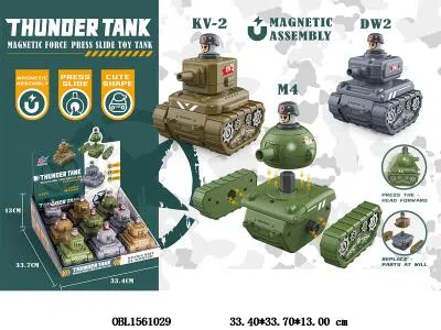 按压磁吸坦克 9只装1展示盒 3款混装_OBL1561029