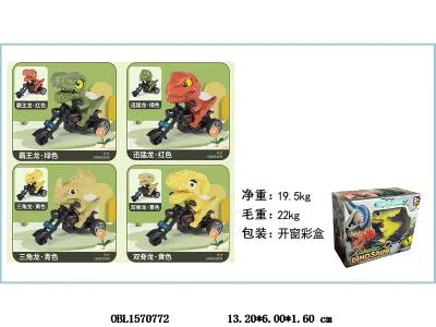 惯性恐龙摩托车   4款混装_OBL1570772