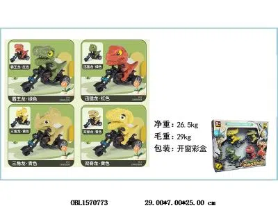 4只庄惯性恐龙摩托车_OBL1570773