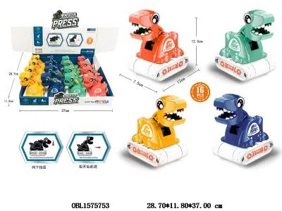 恐龙按压惯性行走坦克  4色混装   16只装1展示盒_OBL1575753