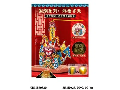 手提DIY国潮悟空灯笼带灯光印射 3*LR41包电_OBL1580830