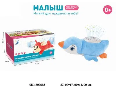 俄文毛绒海豚带灯光音乐 投影 2*AA不包电  蓝/红_OBL1590662