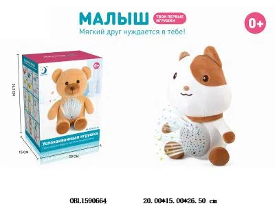 俄文毛绒柯基带灯光音乐 投影 2*AA不包电_OBL1590664