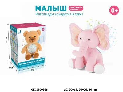 俄文毛绒大象带灯光音乐 投影 2*AA不包电 灰/红_OBL1590666