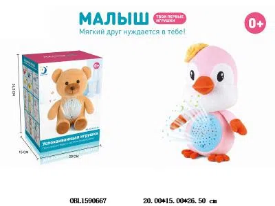 俄文毛绒企鹅带灯光音乐 投影 2*AA不包电 灰/红_OBL1590667