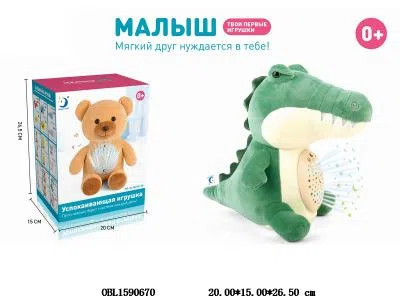 俄文毛绒鳄鱼带灯光音乐 投影 2*AA不包电 红/绿_OBL1590670