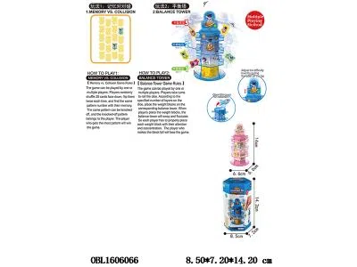平衡塔/记忆对对碰二合一  2款2色混装_OBL1606066