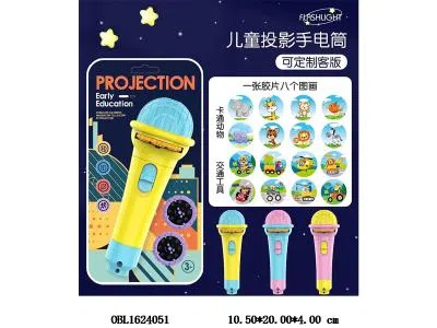 独角兽投影手电筒  16图案可选图 可装糖  3*AG10纽扣电池包电 3色混装_OBL1624051