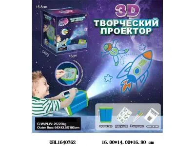 俄文3D写字板投影仪 3*AA不包电 2色混装_OBL1640762