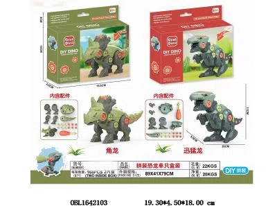 拆装恐龙套装 2款混装_OBL1642103