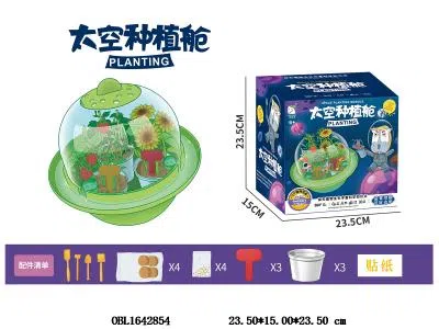 中英文版 太空种植仓_OBL1642854