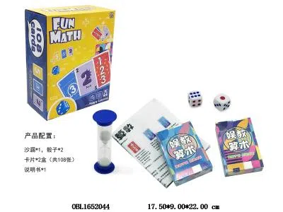 趣味算术_OBL1652044