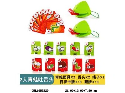 双人青蛙吐舌游戏_OBL1655229