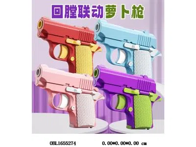 回膛可拆卸萝卜枪_OBL1655274