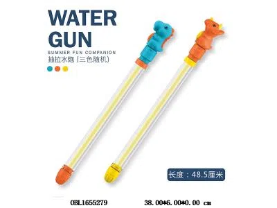 水炮 抽拉水枪_OBL1655279