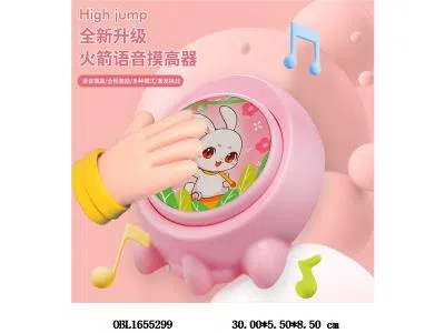 摸高触碰计数器 带身高贴_OBL1655299