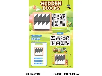 益智桌游 隐藏积木 80关卡_OBL1657712