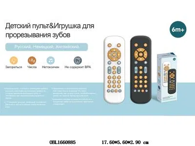 俄文遥控器 2*AAA不包电 2色混装_OBL1660885