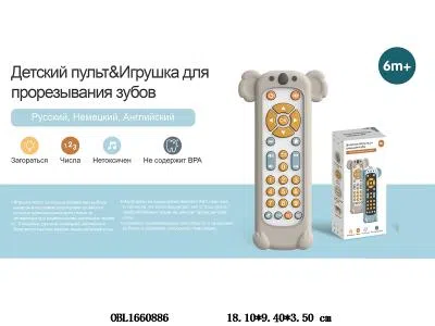 俄文考拉遥控器 2*AAA不包电_OBL1660886