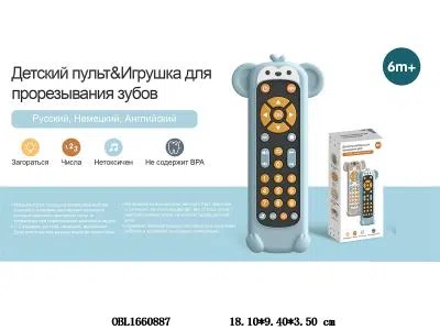 俄文猴子遥控器 2*AAA不包电_OBL1660887