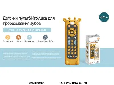 俄文长颈鹿遥控器 2*AAA不包电_OBL1660888