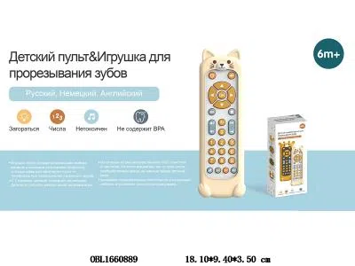 俄文猫咪遥控器 2*AAA不包电_OBL1660889