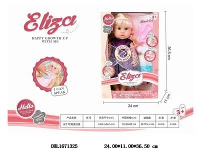 16寸空身小便娃娃套装带4声IC 3*AG13包电 主体衣服1款1色_OBL1671325