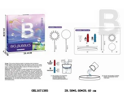 魔幻泡泡套装_OBL1671385