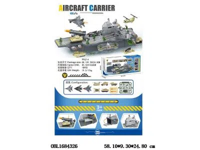 滑行收纳航空母舰套装_OBL1684326