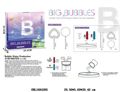 魔幻泡泡套装_OBL1684385