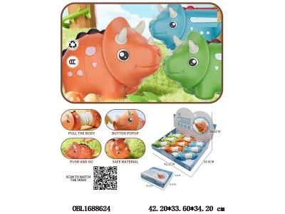 滑行三角龙 可伸缩 9只装一展示盒 3色混装_OBL1688624
