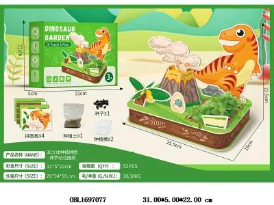 3D立体种植拼图 侏罗纪花园_OBL1697077