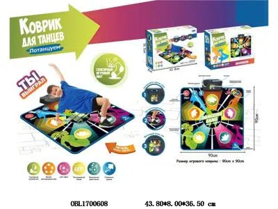 俄文5宫格跳舞毯带灯光音乐 3*AA不包电_OBL1700608