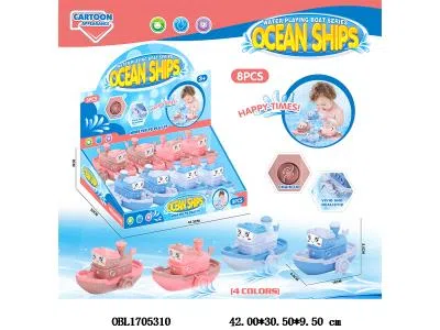 上链轮船 4色混装 8只装1展示盒_OBL1705310